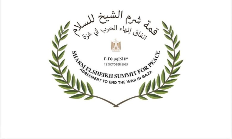 تُعقد قمة دولية تحت عنوان “قمة شرم الشيخ للسلام