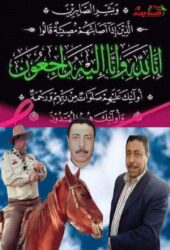 خالص المواساه .. فى وفاة القائد المرحوم « أشرف الفولى » فقيد الـ " فولى " الوليدية بأسيوط .