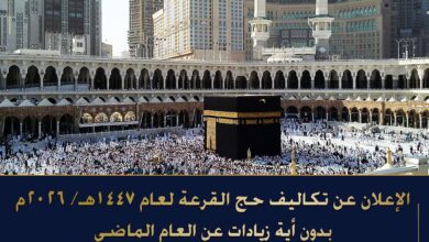 وزارة الداخلية تيسير الإجراءات وتقديم الخدمات لحجاج بيت الله الحرام