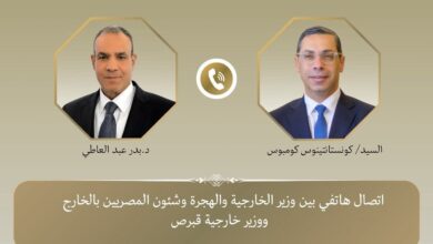 اتصال هاتفي بين وزير الخارجية ونظيره القبرصي