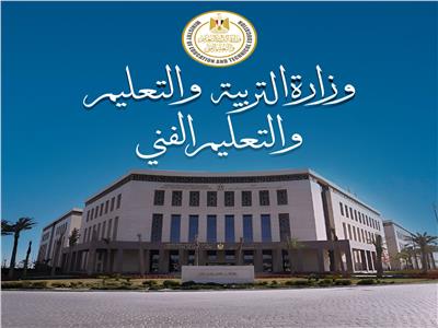 التعليم تكشف حقيقة إضافة مادة اللغة الهيروغليفية فى المدارس كمادة أساسية