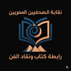 كتاب ونقاد الفن يطالبون بحلول عاجلة لأزمة حجز الفيلم المصري