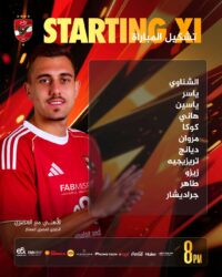 طاهر أساسي وجراديشار يقود هجوم الأهلي أمام المصري في دوري نايل