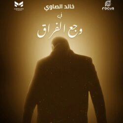 جيل الفنانين الصغار يفرض نفسه بقوة