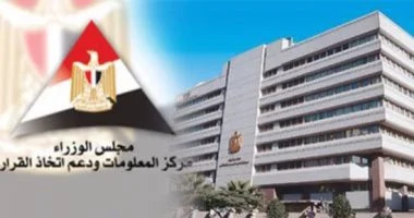 معلومات الوزراء يستعرض دراسة عن دمج ذوي الهمم بالتعليم الابتدائي في الصعيد