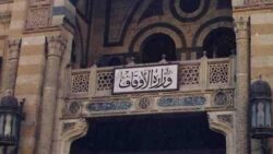 الرئيس السيسي يشهد اختبارات كشف الهيئة لحاملي درجة الدكتوراه من دعاة وزارة الأوقاف