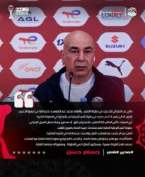 حسام حسن مستعدون لبداية قوية أمام زيمبابوي وهدفنا اللقب الثامن