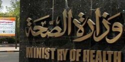 استكمالاً لتحقيقات النيابة واستعجال الرد وزارة الصحة تكشف الموقف القانوني لمصحة المريوطية