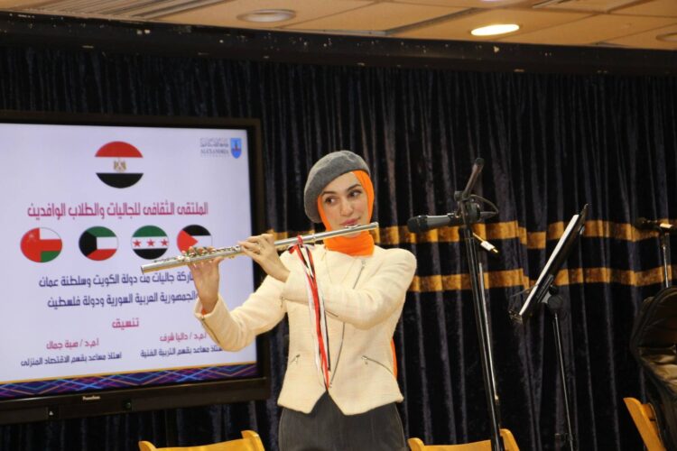 الملتقى الثقافي للجاليات والطلاب الوافدين بكلية التربية النوعية جامعة الإسكندرية