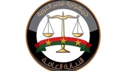 مكتب تعيينات النيابة العامة يوجه تنبيهًا مهمًا لدفعة 2022.