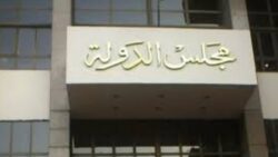 مجلس الدولة يوصي بإلغاء قرار منع السيدات من السفر للسعودية