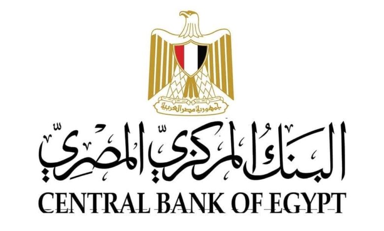 البنك المركزي يقرر تعطيل العمل بالبنوك بعد غد بمناسبة عيد الميلاد