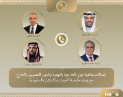 إتصالات هاتفية لوزير الخارجية مع نظرائه في السعودية والكويت وباكستان حول التطورات الإقليمية