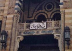 وزارة الأوقاف تكشف عن خطة شهر رمضان 2026 للاعتكاف والتراويح
