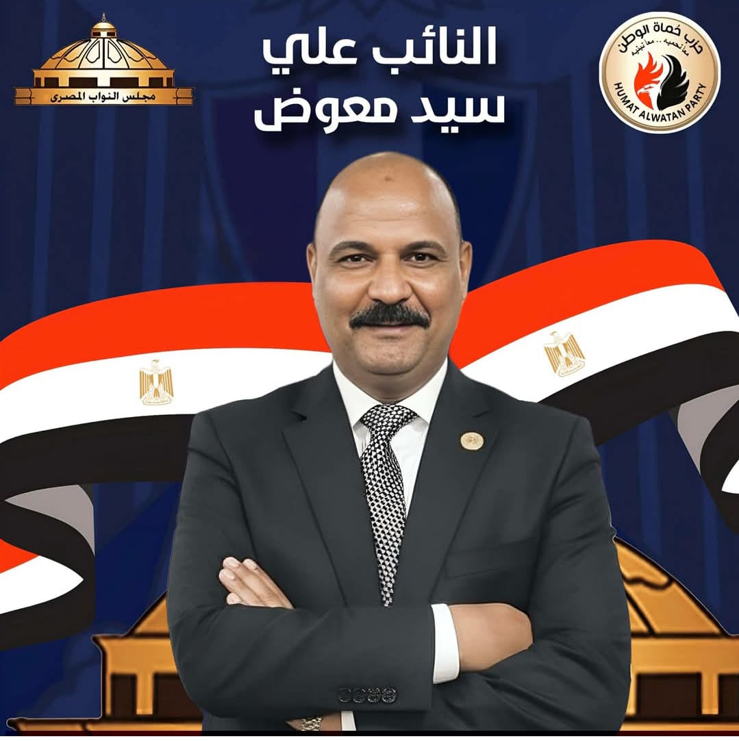 النائب علي سيد معوض يكتب تاريخاً جديداً من قلب "عرب مطير"