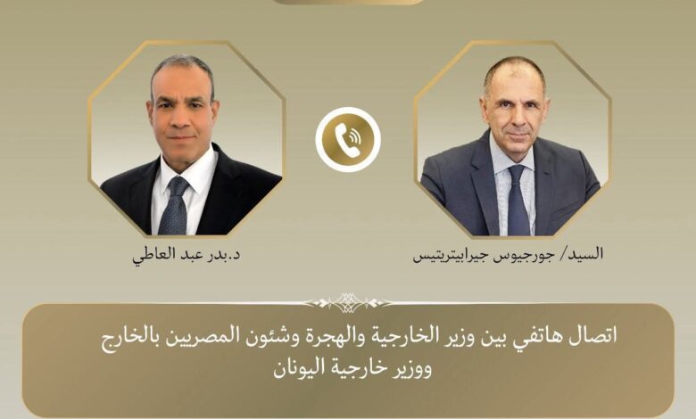 إتصال هاتفى بين وزير الخارجية ونظيره اليوناني
