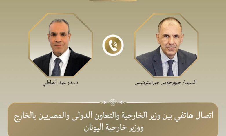 وزير الخارجية ونظيره اليوناني يبحثان سبل دعم العلاقات الثنائية ومستجدات الوضع الإقليمي.