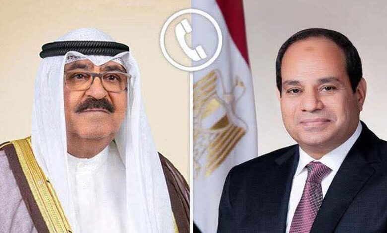 أجرى الرئيس السيسي اتصالاً هاتفياً مع أخيه سمو الشيخ مشعل الأحمد الجابر الصباح، أمير دولة الكويت.