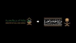 أصدرت وزارة الحج والعمرة السعودية "دليل العمرة والزيارة بـ(16) لغة عالمية