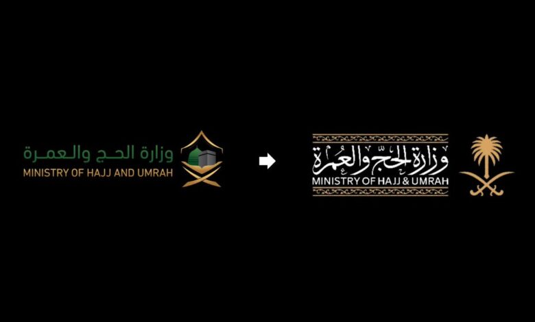 أصدرت وزارة الحج والعمرة السعودية "دليل العمرة والزيارة بـ(16) لغة عالمية