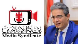 «نقابة الإعلاميين»