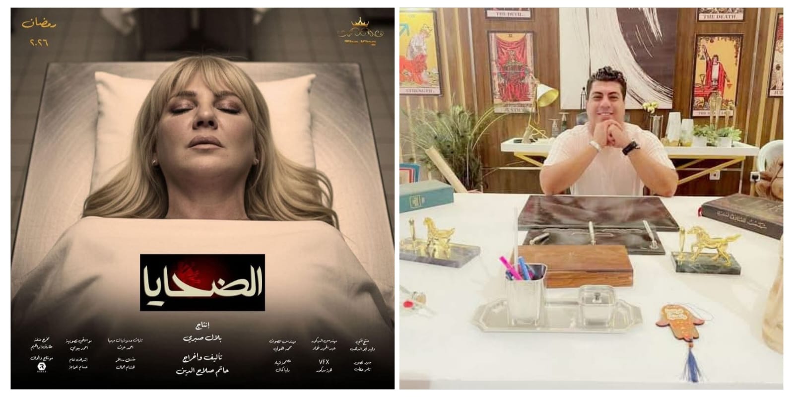 خلاف علني بين بلال صبري وندي بسيوني