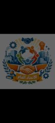 الإتحاد العربي لتحقيق السلام