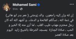 صدمة لمي عمر في عز نجاحها الرمضاني