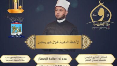 أوقاف الإسكندرية تعلن خطة دعوية وقرآنية شاملة لاستقبال شهر رمضان المبارك