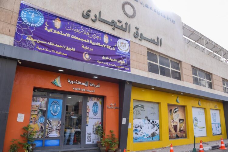 وزير التموين والتجارة الداخلية و محافظ الإسكندرية يفتتحان عددًا من المشروعات التموينية
