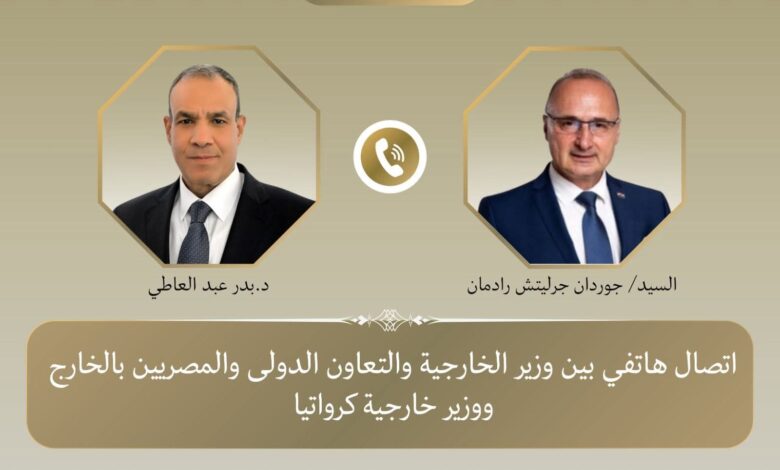 وزير الخارجية يبحث مع نظيره الكرواتي التصعيد العسكري في المنطقة.