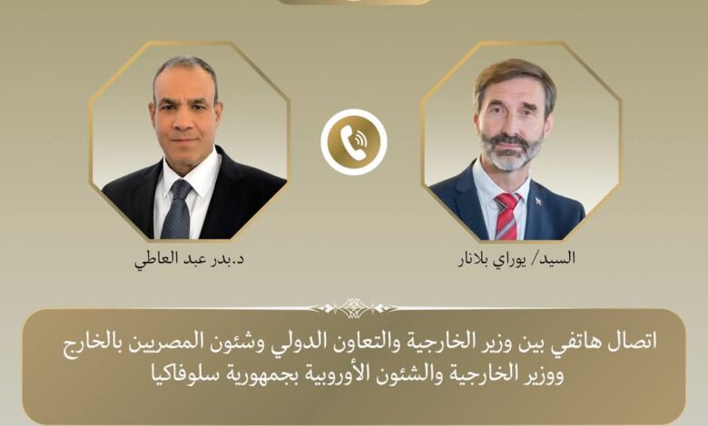 إتصال هاتفي بين وزير الخارجية ونظيره السلوفاكي
