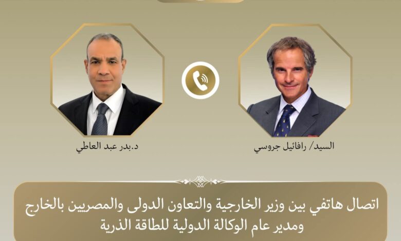 إتصال هاتفي بين وزير الخارجية والمدير العام للوكالة الدولية للطاقة الذرية