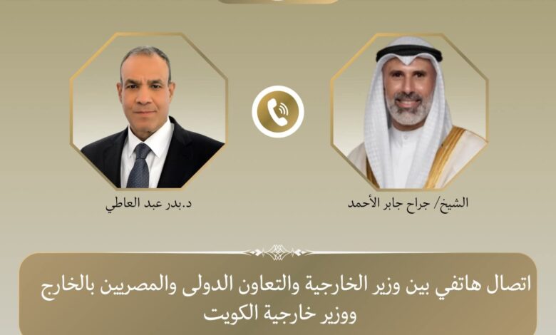 وزير الخارجية يبحث هاتفياً مع نظيره الكويتي جهود خفض التصعيد