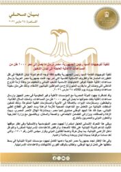 مصر تُرسل ما يصل إلى نحو ۱۰۰۰ طن من المساعدات الإغاثية العاجلة إلى لبنان الشقيق.