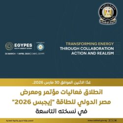 برعاية الرئيس السيسي،تنطلق فعاليات مؤتمر ومعرض مصر الدولي للطاقة “إيجبس 2026” في نسخته التاسعة.