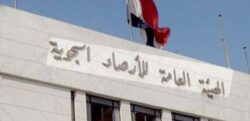 التعليم: تنسيق مستمر مع الأرصاد لحسم موقف الدراسة الايام المقبلة