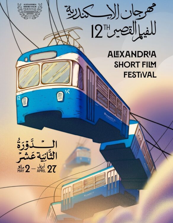 الكشف عن بوستر الدورة الثانية عشرة من مهرجان الإسكندرية للفيلم القصير
