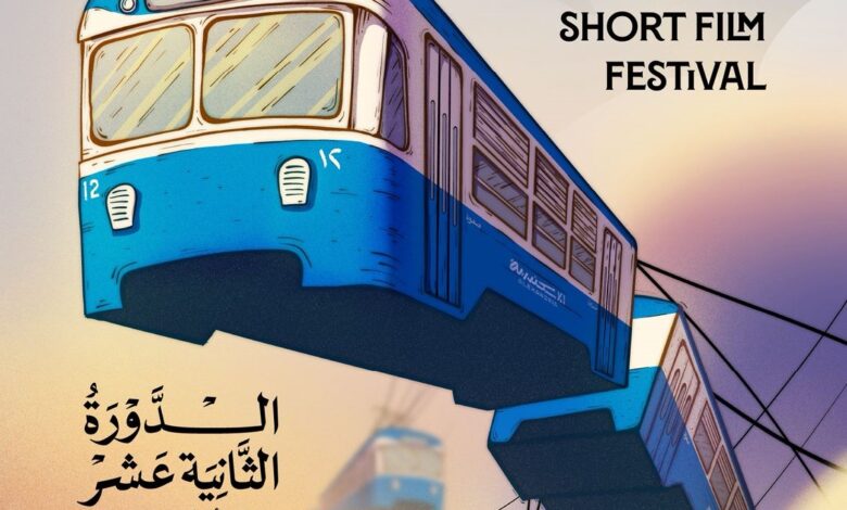 الكشف عن بوستر الدورة الثانية عشرة من مهرجان الإسكندرية للفيلم القصير