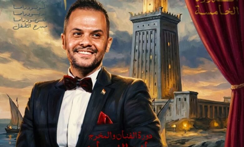 انطلاق الدورة الخامسة من ملتقي نغم للمسرح بالإسكندرية