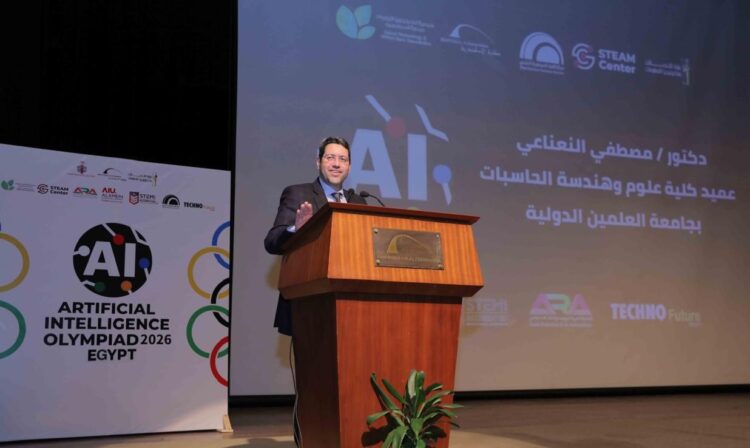 مكتبة الإسكندرية النسخة المحلية الثالثة من بطولة الأولمبياد العربي للذكاء الاصطناعي