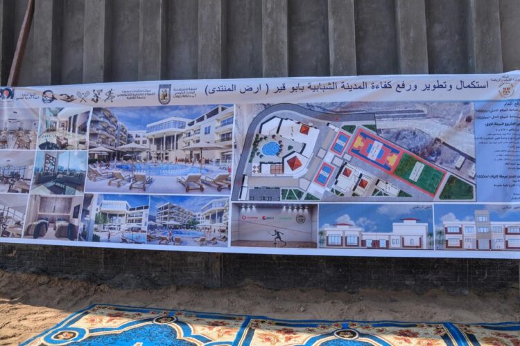 وزير الشباب والرياضة ومحافظ الإسكندرية يتفقدان منتدى الشباب بأبو قير