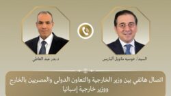 وزيرا خارجية مصر وإسبانيا يبحثان هاتفياً تطورات غزة ولبنان وسبل خفض التصعيد
