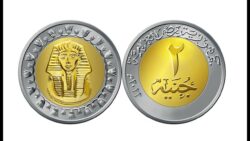 سيتم قريبًا طرح عملة الـ «2 جنيه» قريبا وتغيير سبيكة الجنيه لمواجهة صهر العملات.