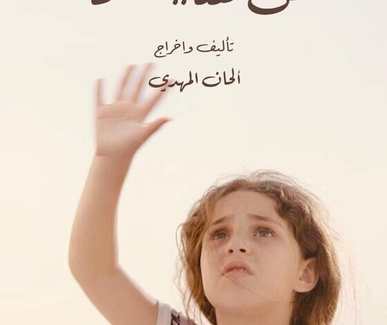 8 أفلام تتنافس في مسابقة الطلبة بمهرجان الإسكندرية للفيلم القصير في دورته الـ 12