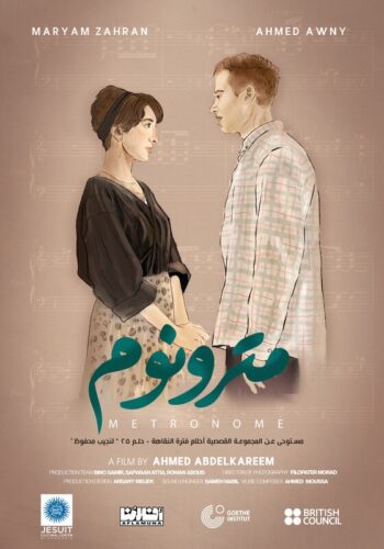 8 أفلام تتنافس في مسابقة الطلبة بمهرجان الإسكندرية للفيلم القصير في دورته الـ 12