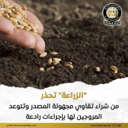 مصر.. تحذير رسمي من "كارثة" تهدد الزراعة بالبلاد بسبب "إعلانات ممولة مجهولة"