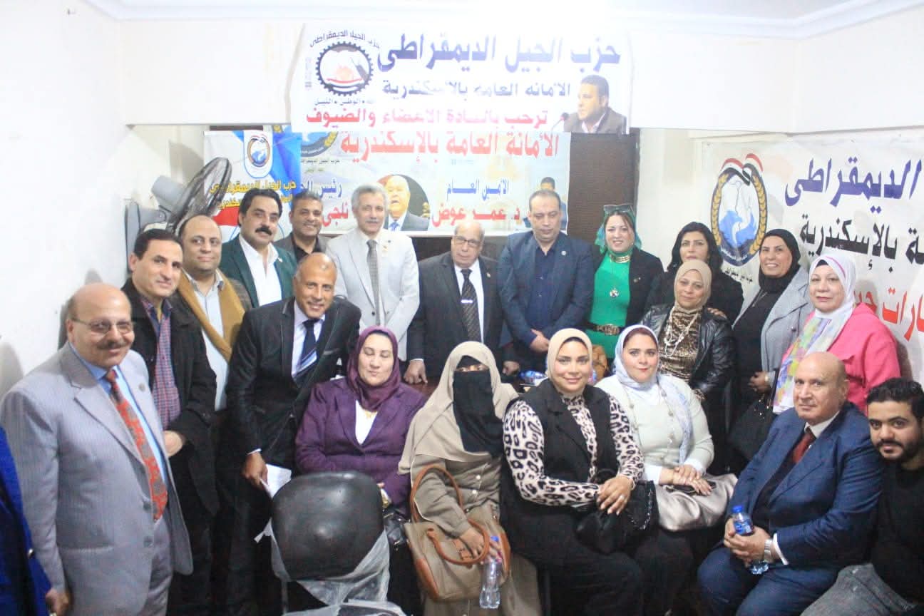 “قانون الأسرة في الميزان”.. حوار ساخن داخل حزب الجيل بالإسكندرية