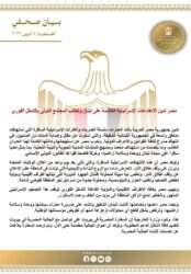 مصر تدين الاعت-داءات الإس-رائي-لية الغاش-مة على لبنان وتطالب المجتمع الدولى بالتدخل الفوري. مصر تدين الاعت-داءات الإس-رائي-لية الغاش-مة على لبنان وتطالب المجتمع الدولى بالتدخل الفوري. تدين جمهورية مصر العربية بأشد العبارات سلسلة الضربات والغارات الإسرائيلية السافرة التي استهدفت مناطق واسعة في الجمهورية اللبنانية الشقيقة، والتي أسفرت عن مقتل وإصابة المئات من المدنيين، في انتهاك صارخ لكافة القوانين والأعراف الدولية. وتعرب مصر عن استهجانها وإدانتها الكاملة لهذا العدوان الغاشم، وما يتضمنه من استهداف متعمد وممنهج للمنشآت المدنية الحيوية والبنية التحتية، بما يمثل تعدياً سافراً على سيادة لبنان ووحدة وسلامة أراضيه، وخرقاً فاضحاً لقواعد القانون الدولي الإنساني. وتؤكد مصر أن هذه الانتهاكات الإسرائيلية السافرة، والتي تأتى بعد يوم واحد من إعلان الولايات المتحدة وإيران على وقف إطلاق النار، تتعارض تماما مع الروح البناءة والإيجابية التي تولدت في المنطقة عقب الإعلان عن وقف إطلاق النار، وتعكس نية مُبيتة لمحاولة إفشال الجهود الدؤوبة التي تبذلها أطراف إقليمية ودولية لخفض التصعيد وتغليب الحوار والدبلوماسية، ومحاولة جديدة من إسرائيل لجر المنطقة لفوضى شاملة. وتهيب مصر بكافة الأطراف الإقليمية والدولية الفاعلة التدخل الفوري لوقف هذا التصعيد الإسرائيلي المتهور والخطير لمنع انزلاق المنطقة إلى مزيد من العنف وعدم الاستقرار. وتجدد مصر دعمها وتضامنها الثابت للبنان الشقيق وتشدد على ضرورة احترام سيادتها ووحدة وسلامة أراضيها، وترفض بشكل قاطع أي محاولات لزعزعة أمنها أو تقويض مؤسساتها الوطنية. هذا، وتنوه وزارة الخارجية أن السفارة المصرية في بيروت على تواصل مع الجالية المصرية في بيروت لتقديم كافة أشكال الدعم المطلوبة، وتؤكد أن أحوال الجالية مطمئنة حتى الآن، ولم ترصد السفارة بلاغات عن إصابات لأبناء الجالية المصرية. مصر تدين الاعت-داءات الإس-رائي-لية الغاش-مة على لبنان وتطالب المجتمع الدولى بالتدخل الفوري.