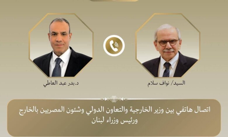 وزير الخارجية يبحث هاتفياً مع رئيس وزراء لبنان تطورات التصعيد الخط-ير